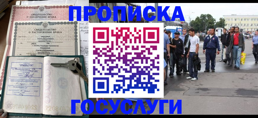 миграционный учет в Балабаново