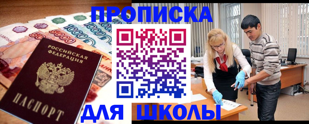 временная регистрация адрес в Балабаново